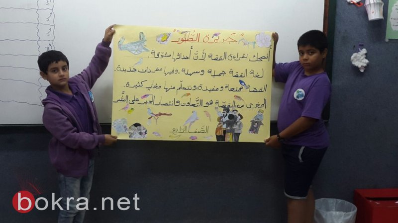 تنظيم مسيرة الكتاب واللغة العربية والعبرية والرياضيات واختتام مشروع اميريم بمدرسة الرؤى منشية زبدة-34