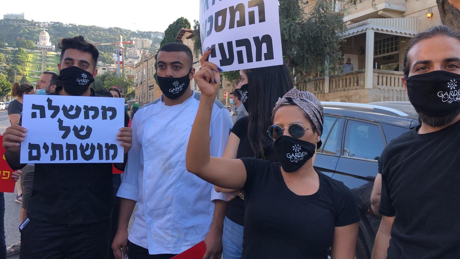 مباشر: اصحاب المطاعم يتظاهرون في حيفا-0