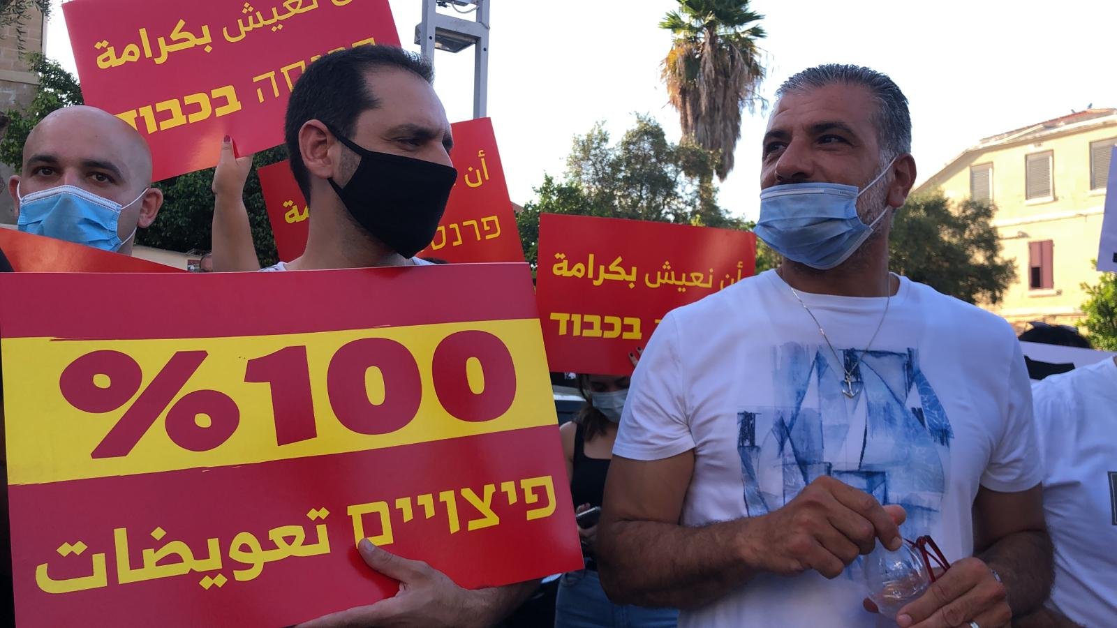 مباشر: اصحاب المطاعم يتظاهرون في حيفا-2
