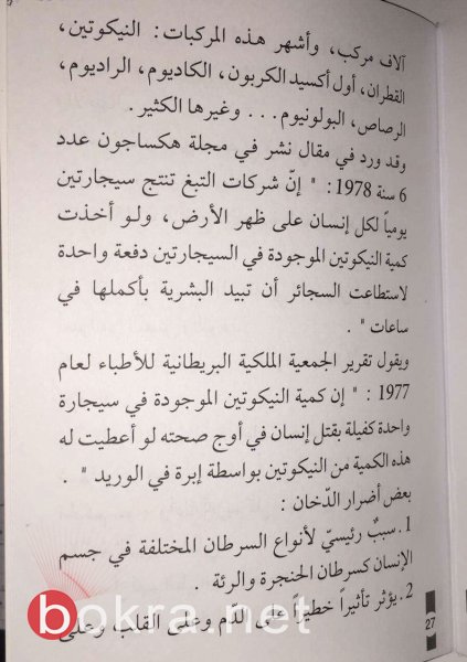 جدل في أم الفحم اثر توزيع رابطة الائمة كتاب "فتاوى" لطلاب المدارس عن الفيسبوك وأمور أخرى-9