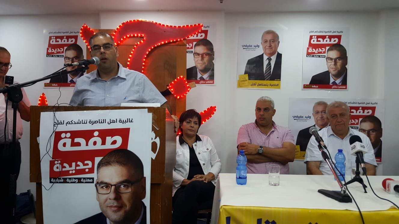 الناصرة: مرشح الجبهة مصعب دخان ينضم إلى تحالف العفيفي-0