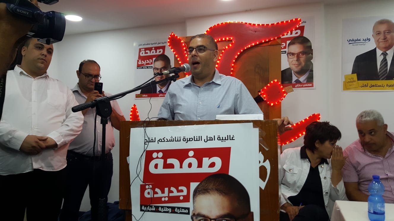 الناصرة: مرشح الجبهة مصعب دخان ينضم إلى تحالف العفيفي-5