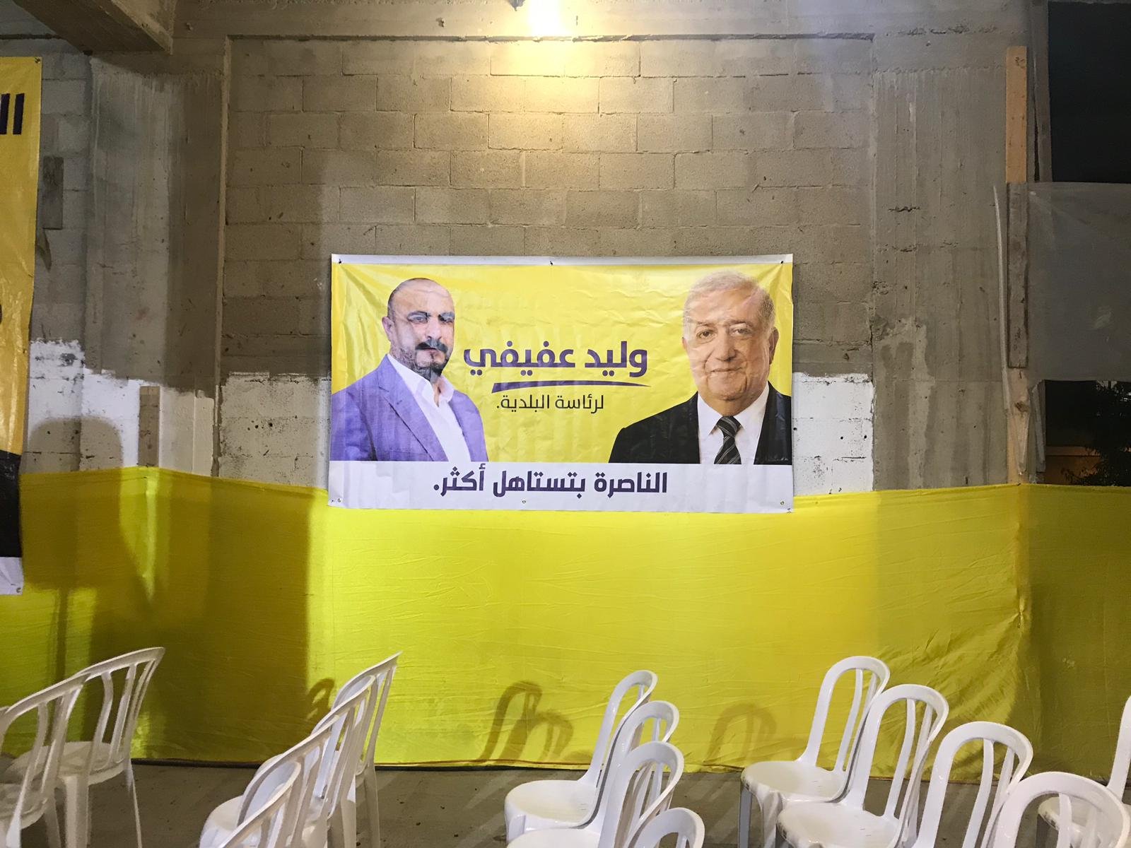 الناصرة: مشاركة واسعة في الاجتماع الشعبي للعفيفي في الأحياء الجنوبية-1