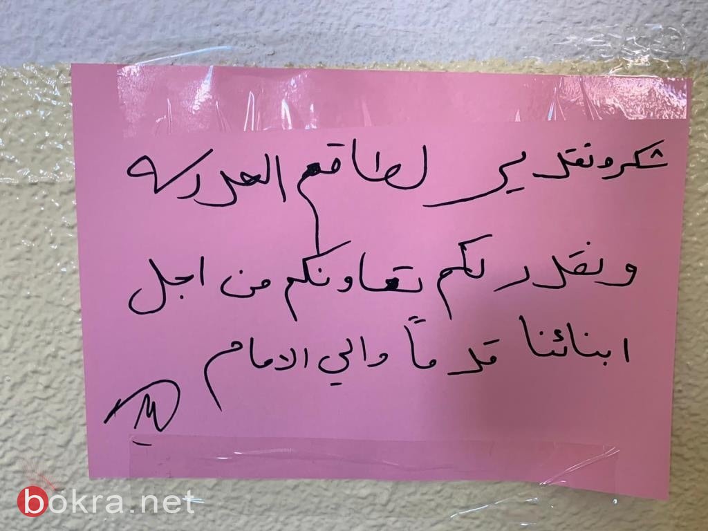 إجتماع لأهالي طلاب الثاني عشر بمدرسة ثانوية رؤوف أبو حاطوم يافة الناصرة-9