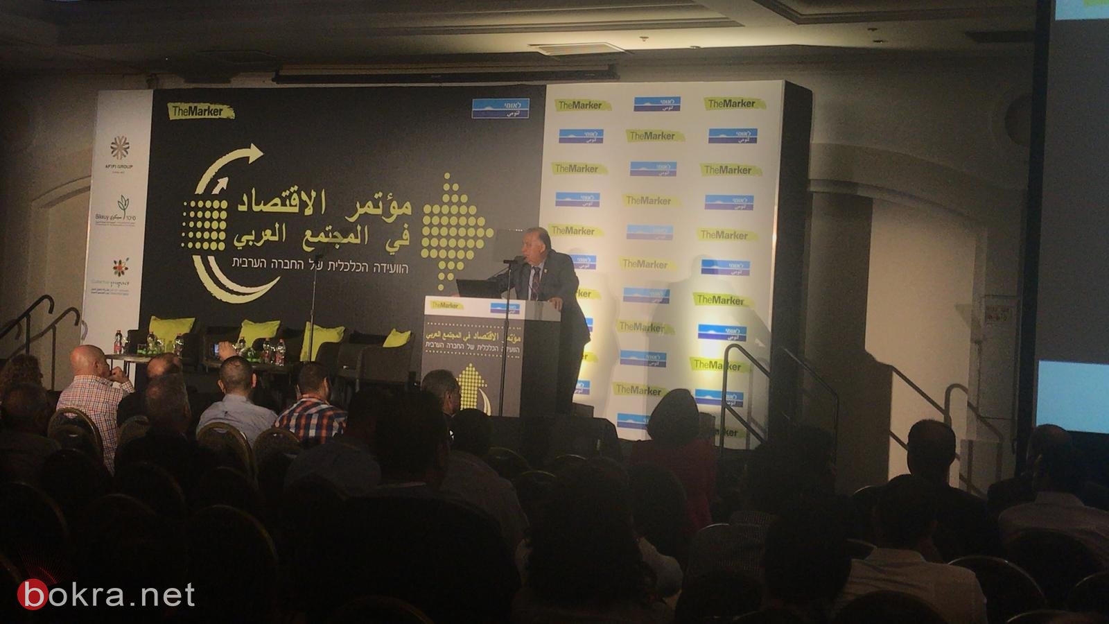  انطلاق أعمال "مؤتمر الاقتصاد في المجتمع العربي" لـ TheMarker وبنك لئومي في الناصرة -17