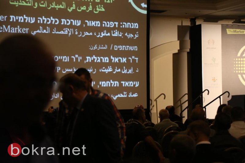 اختتام مؤتمر الاقتصاد TheMarker وبنك لئومي في الناصرة-37