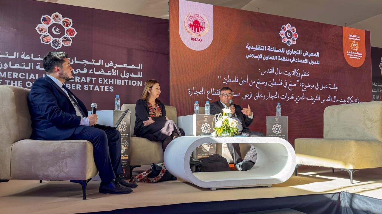 وكالة بيت مال القدس الشريف تقدم بالدار البيضاء إستراتيجيتها لدعم قطاع التجارة في القدس برسم سنة 2026-0