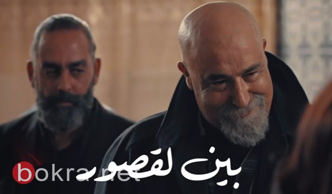 المسلسل المغربي "بين القصور" يشد انتباه جمهور منصة شاهد‎-14