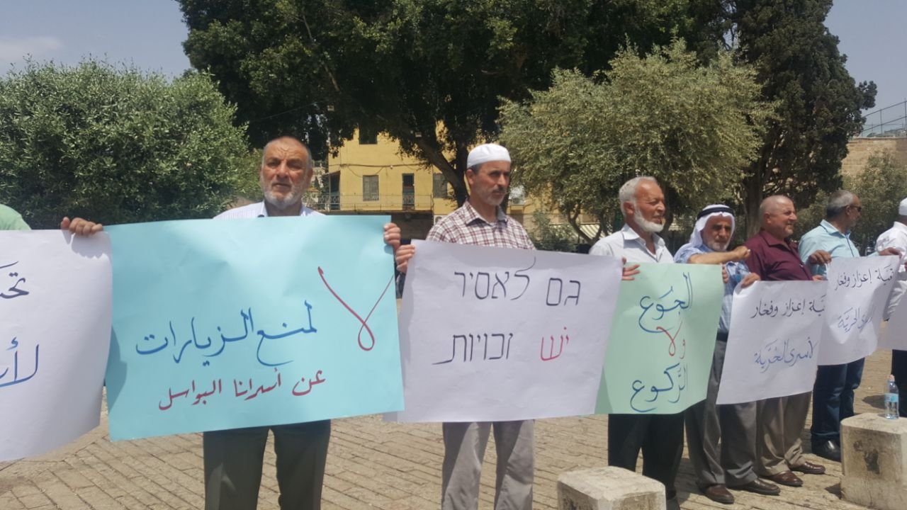 الناصرة: نشطاء من حزب الوفاء والاصلاح يتظاهرون مناصرة للأسرى-1