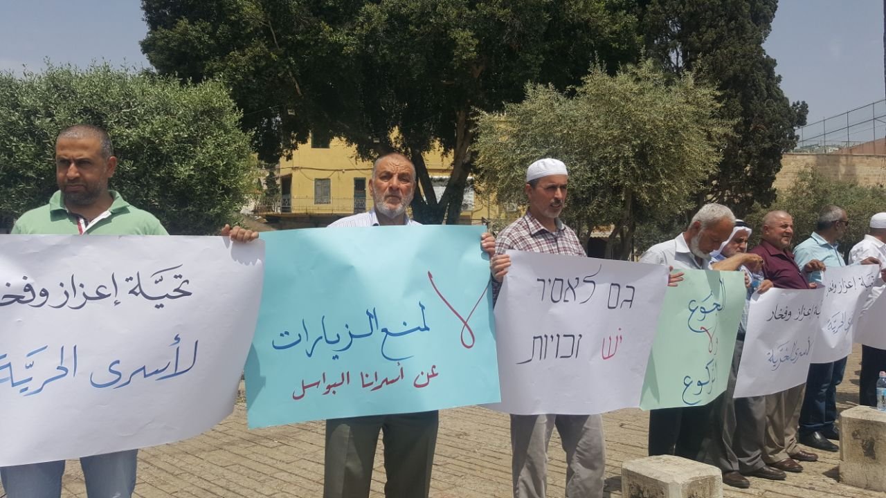 الناصرة: نشطاء من حزب الوفاء والاصلاح يتظاهرون مناصرة للأسرى-3