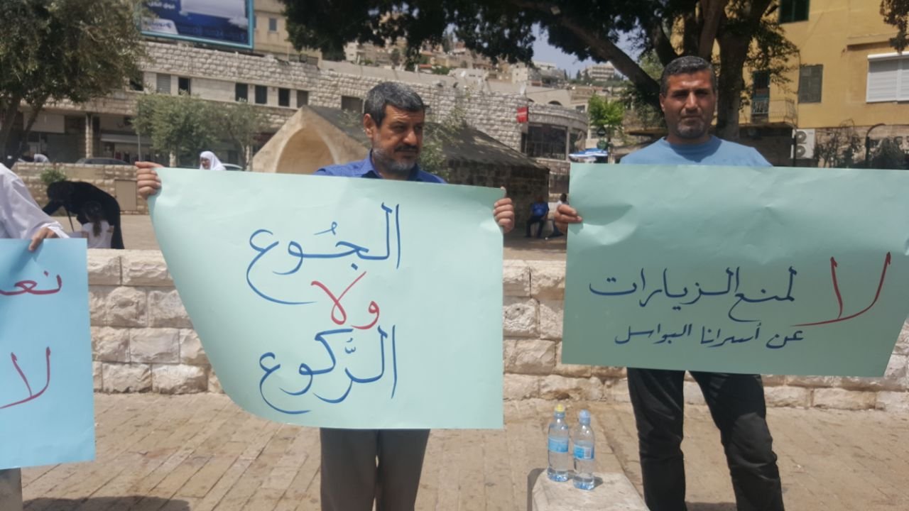 الناصرة: نشطاء من حزب الوفاء والاصلاح يتظاهرون مناصرة للأسرى-5