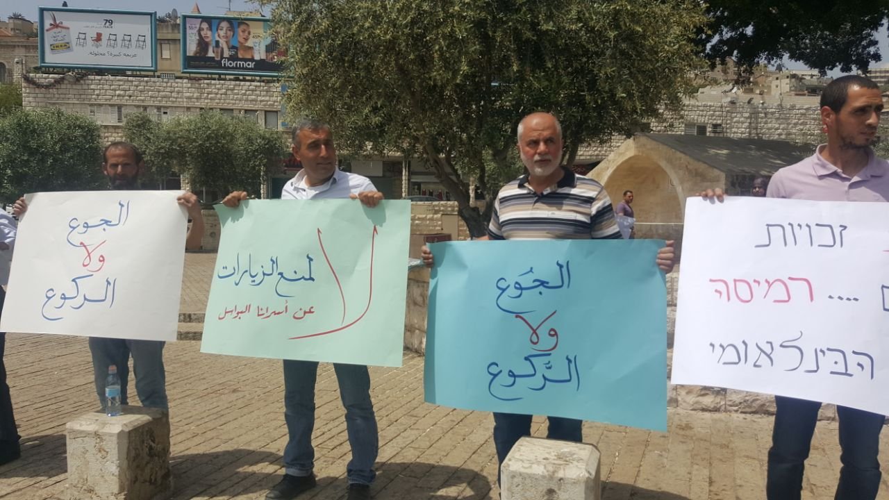 الناصرة: نشطاء من حزب الوفاء والاصلاح يتظاهرون مناصرة للأسرى-8
