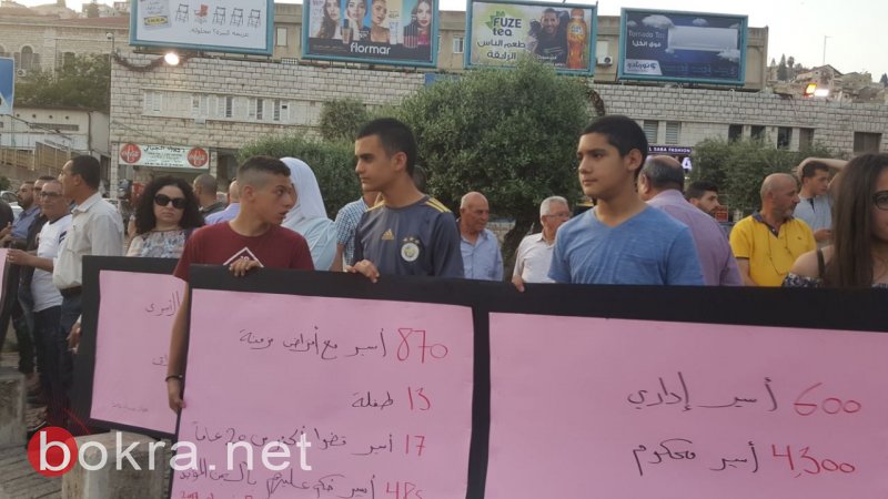 العشرات من الكوادر الحزبية والحركات السياسية في الناصرة يتظاهرون نصرة للاسرى-3