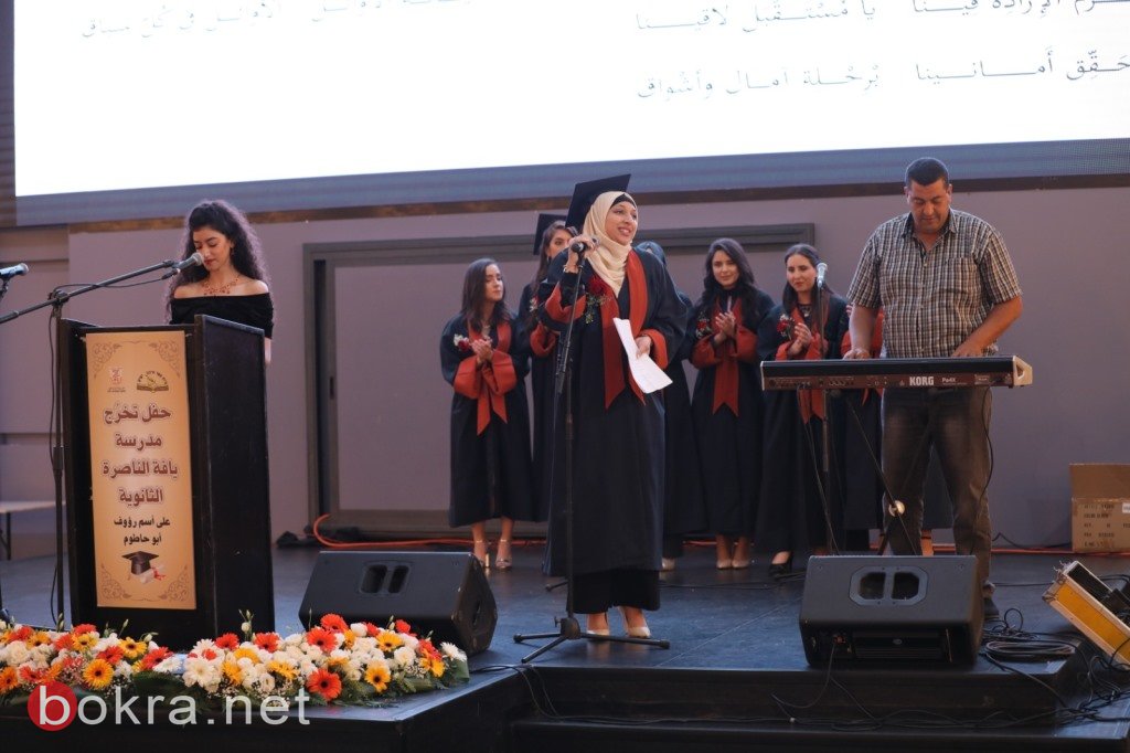 مدرسة رؤوف أبو حاطوم الثانوية يافة الناصرة تخرج الفوج الثاني والثلاثين -7