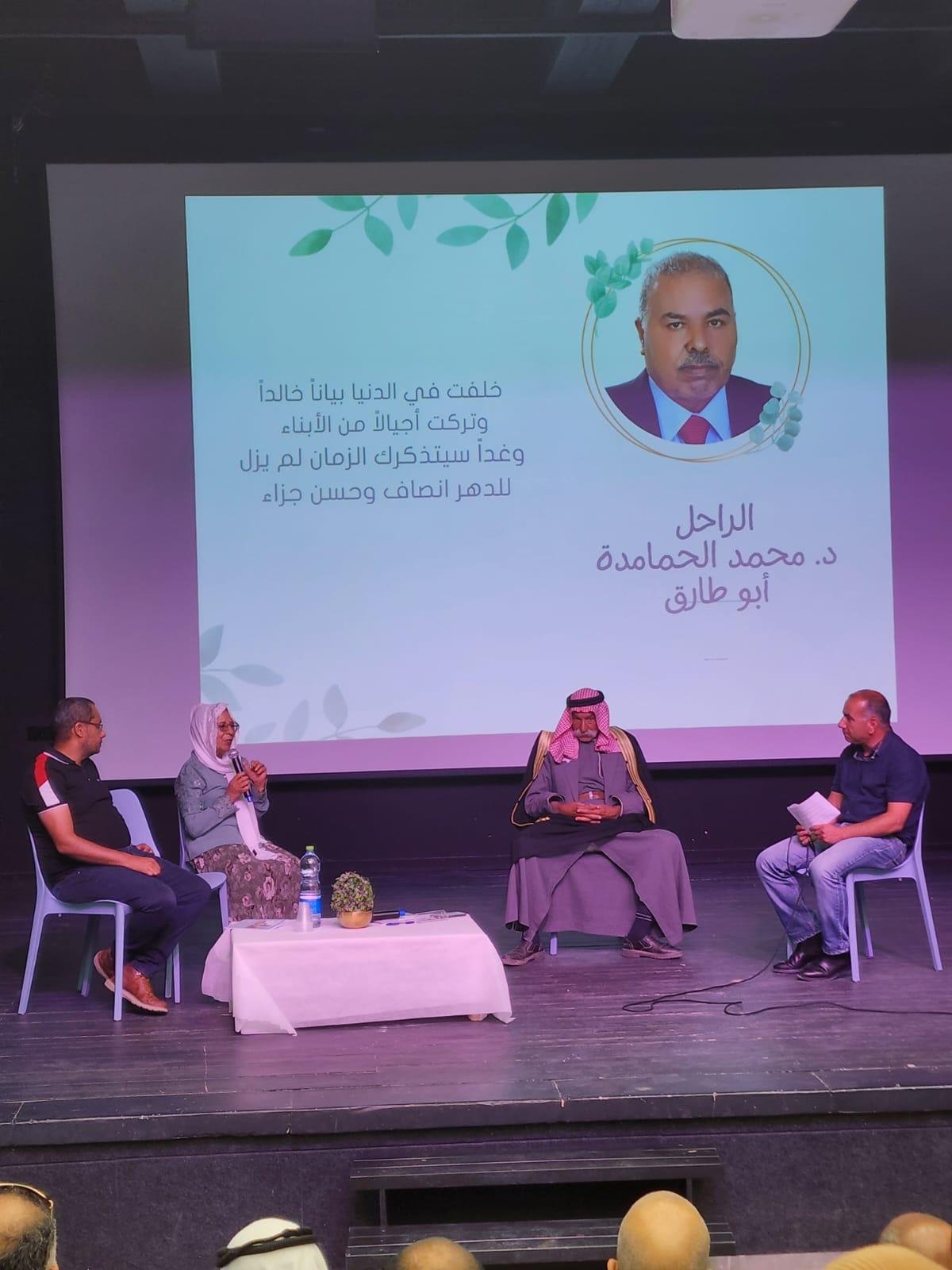 حفل تكريم لمسيرة الراحل الكبير الدكتور محمد الحمامدة في الجماهيري شقيب السلام-1