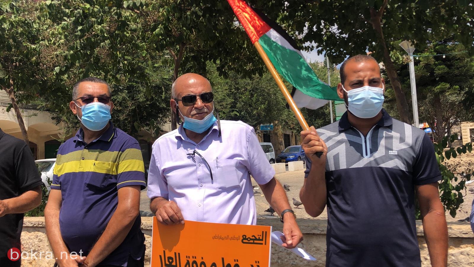 الناصرة: التجمع يتظاهر ضد صفقة العار والتطبيع الاماراتي مع إسرائيل-1
