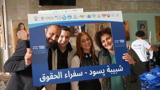 مؤسسة يسود تنظم مؤتمر الحقوق في المجتمع العربي تحت شعار "شبيبة يسود-سفراء الحقوق"-21
