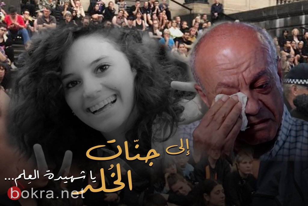 بالدموع والأحزان .. جثمان آية مصاروة يوارى الثرى في باقة-55