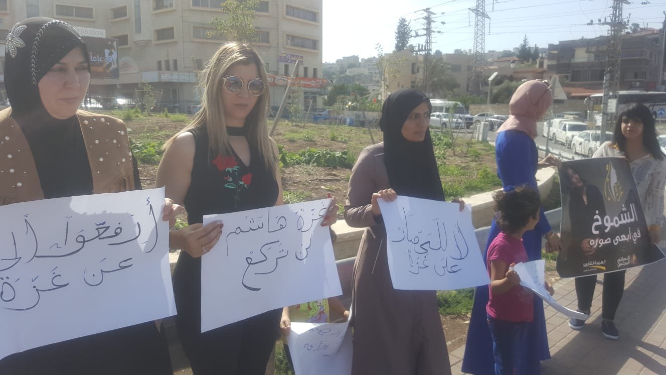 العربية للتغيير تتظاهر دعما لغزة-1