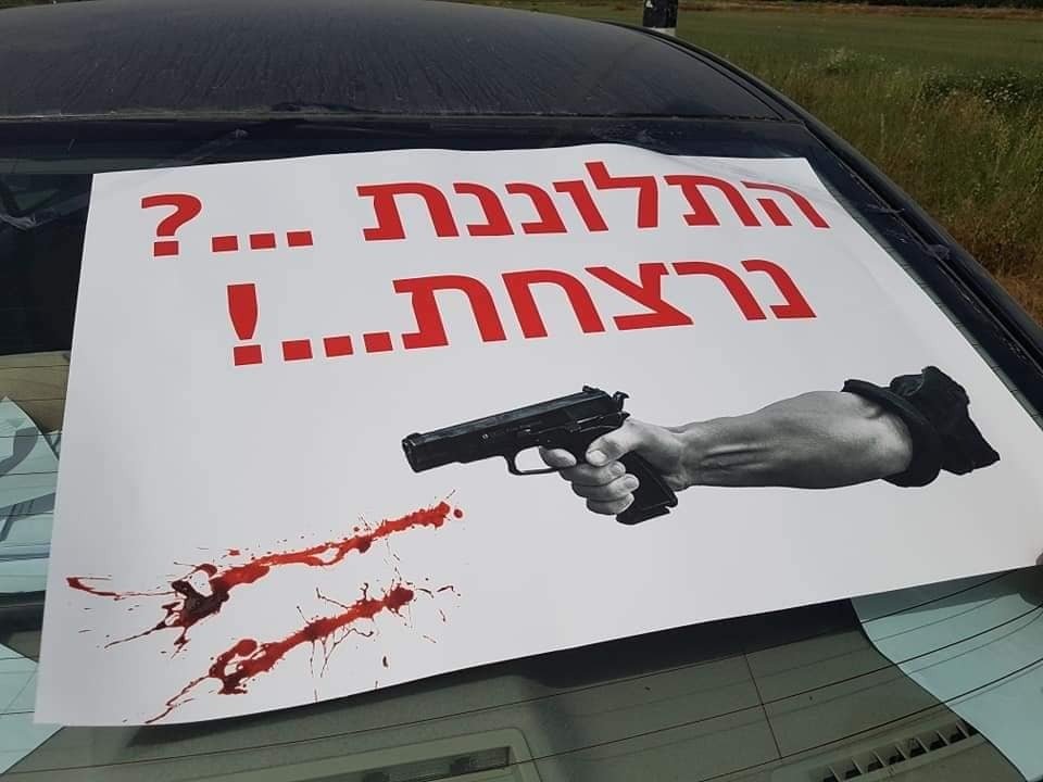 مسيرة سيارات إلى القدس احتجاجًا على العنف-2