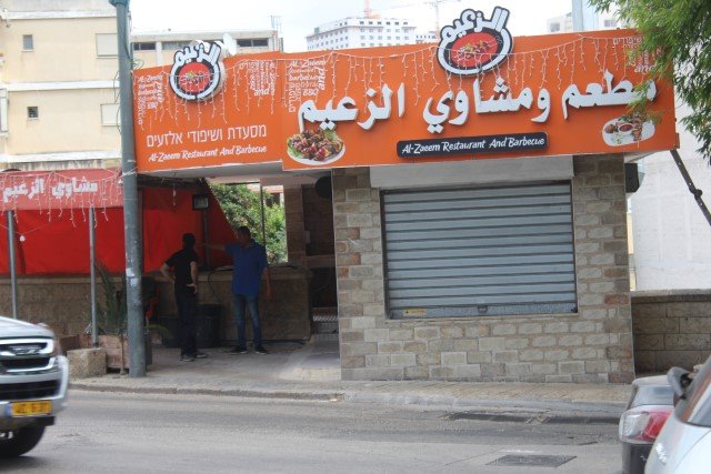 عشية عيد الفطر، المحلات التجارية وأسواق الناصرة تخلوا من الزائرين ولكن هذه المرة ليس بسبب "جنين"-4