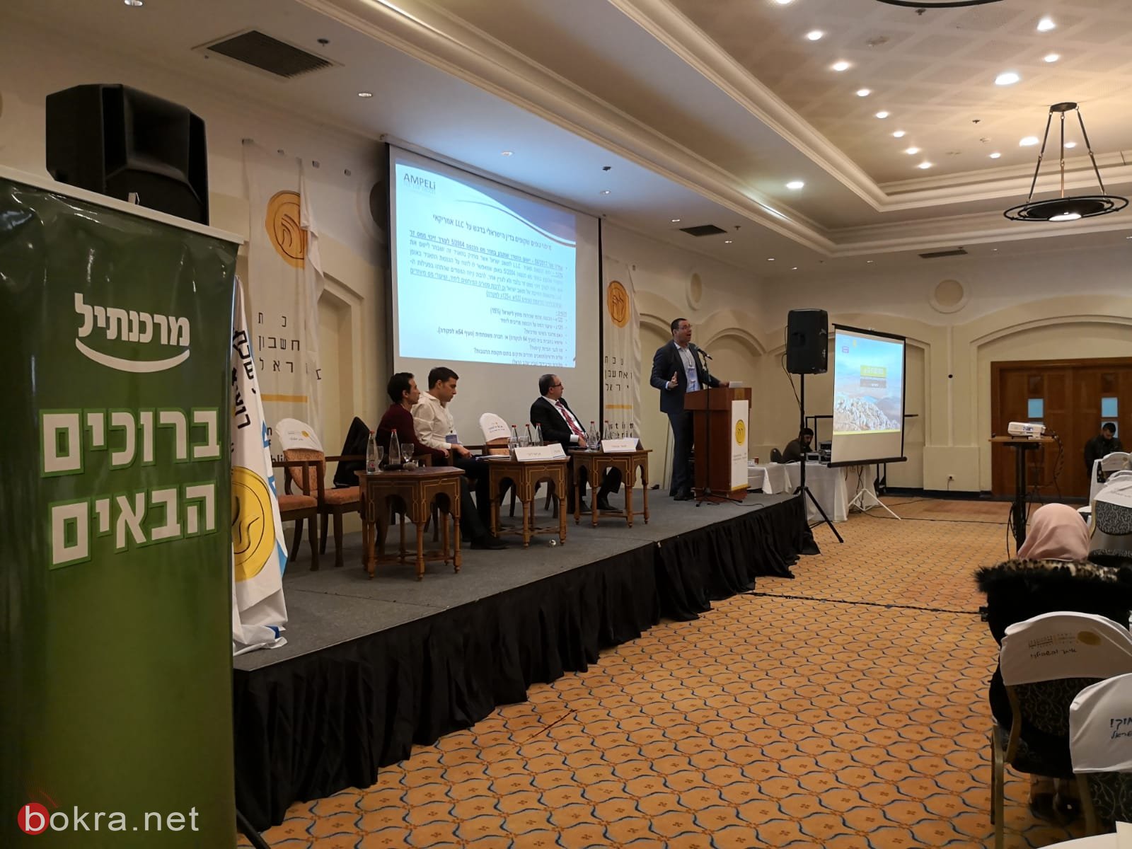 مؤتمر الناصرة السادس لمدققي الحسابات- عهد جديد ومستجدات مهنية-5
