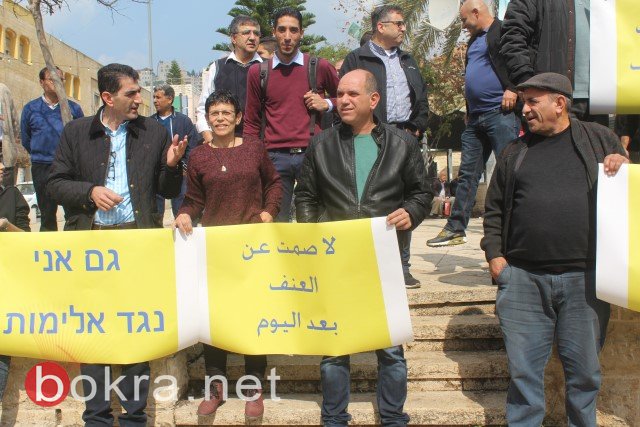 تحت شعار "الناصرة في خطر" .. العشرات في وقفة احتجاجية ضد العنف في الناصرة-0