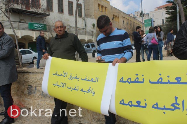 تحت شعار "الناصرة في خطر" .. العشرات في وقفة احتجاجية ضد العنف في الناصرة-24