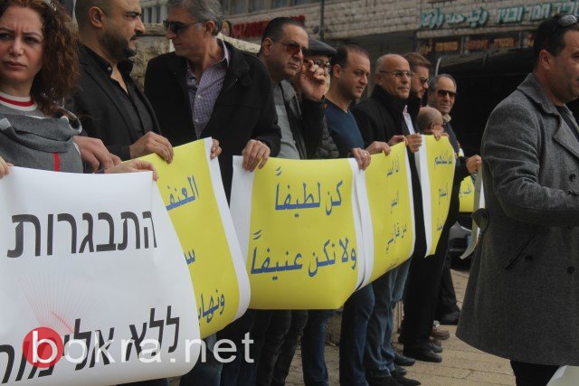 تحت شعار "الناصرة في خطر" .. العشرات في وقفة احتجاجية ضد العنف في الناصرة-53