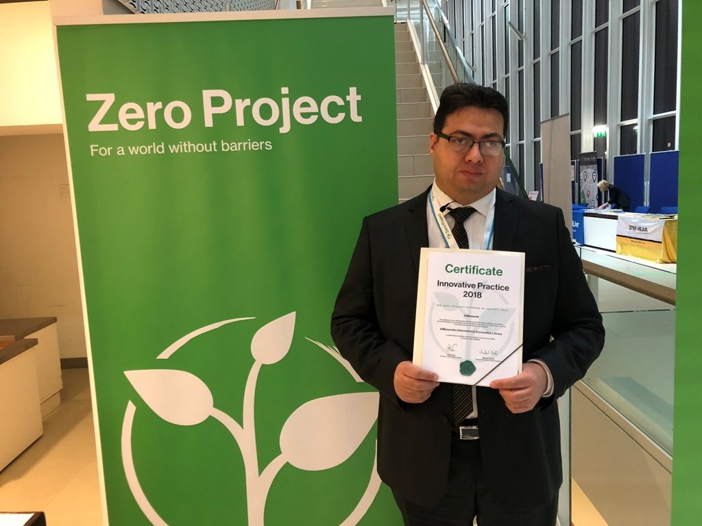  انجاز تاريخي للمنارة كأول جمعية عربية تحصد جائزة Zero Project العالمية-17