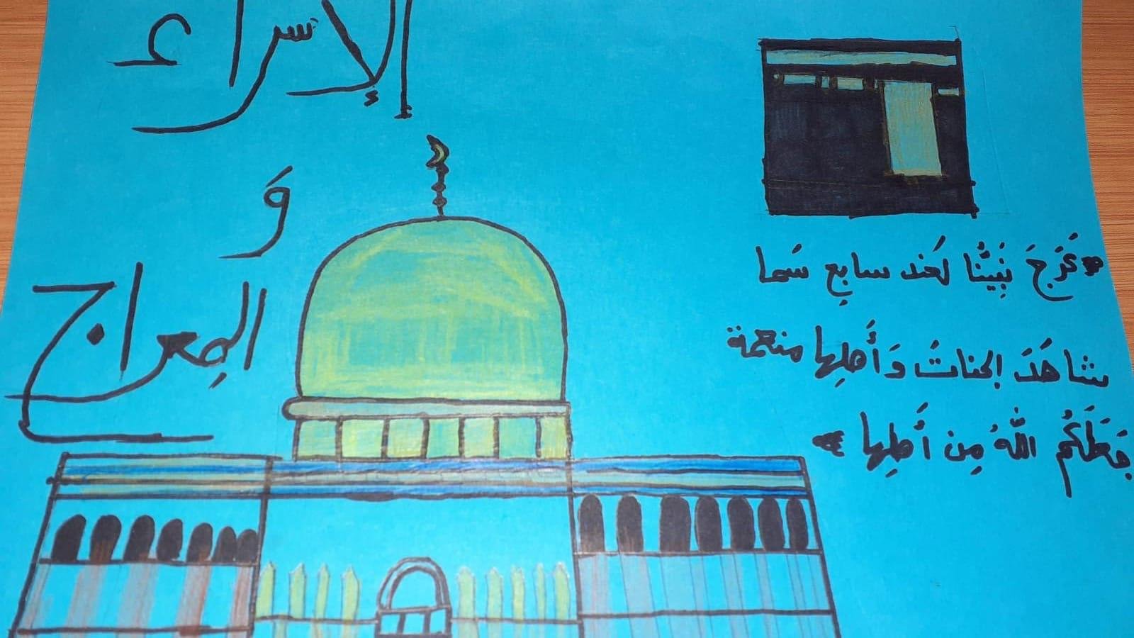 ذكرى الإسراء والمعراج وتكريم الامهات في المدرسة الجماهيرية بير الأمير-الناصرة بحلّة مُثيرةٍ وتواصل جديد "عن بعد"-12