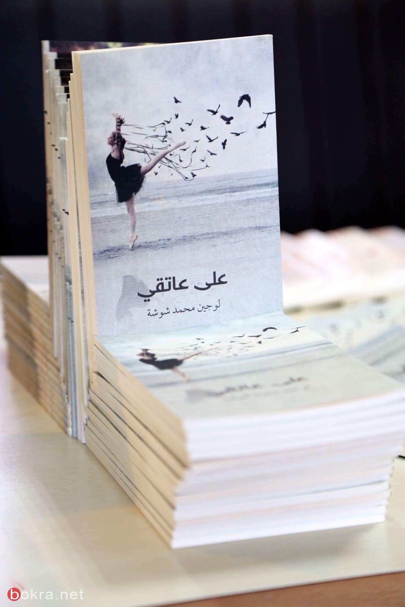 لُجين شوشة، كاتبة واعدة أصدرت كتابين رغم انها تلميذة في مدرسة-3