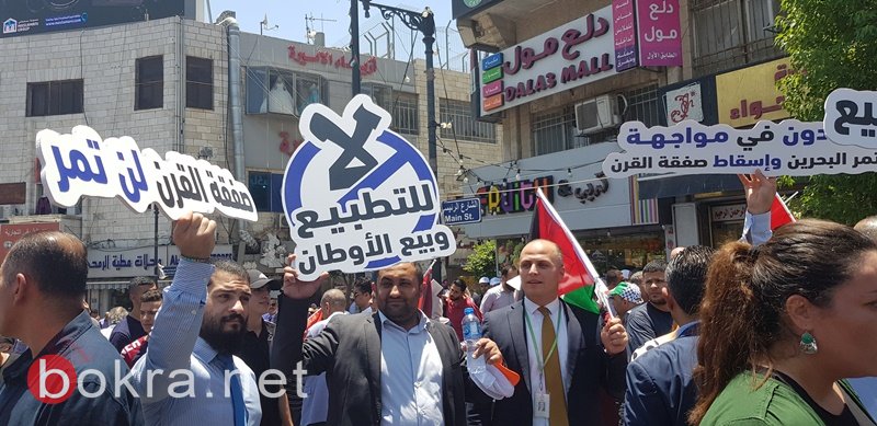انطلاق فعاليات احتجاجية في الضفة وغزة والشتات رفضا للورشة الأميركية في المنامة-2