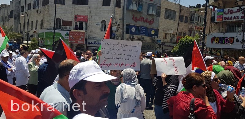 انطلاق فعاليات احتجاجية في الضفة وغزة والشتات رفضا للورشة الأميركية في المنامة-78