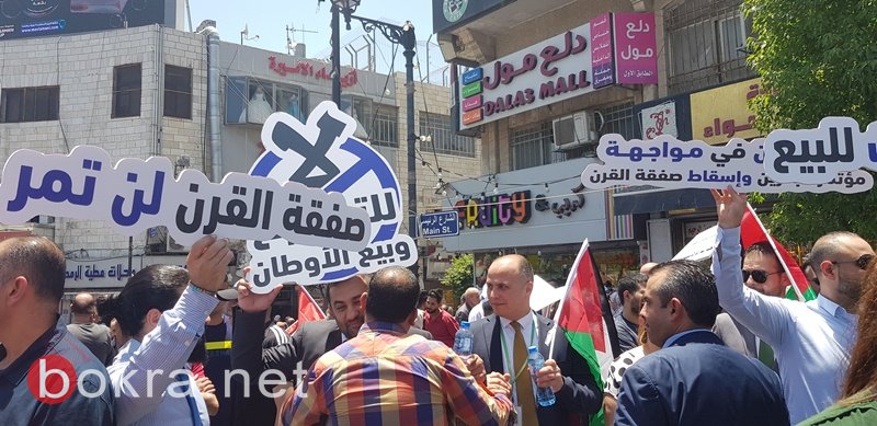 انطلاق فعاليات احتجاجية في الضفة وغزة والشتات رفضا للورشة الأميركية في المنامة-83