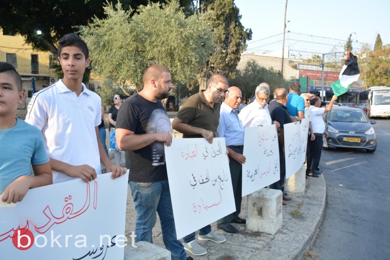 الناصرة: وقفة احتجاج على الممارسات الاسرائيلية في القدس-0