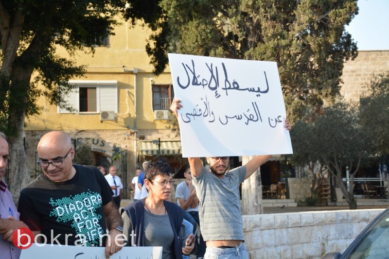 الناصرة: وقفة احتجاج على الممارسات الاسرائيلية في القدس-2