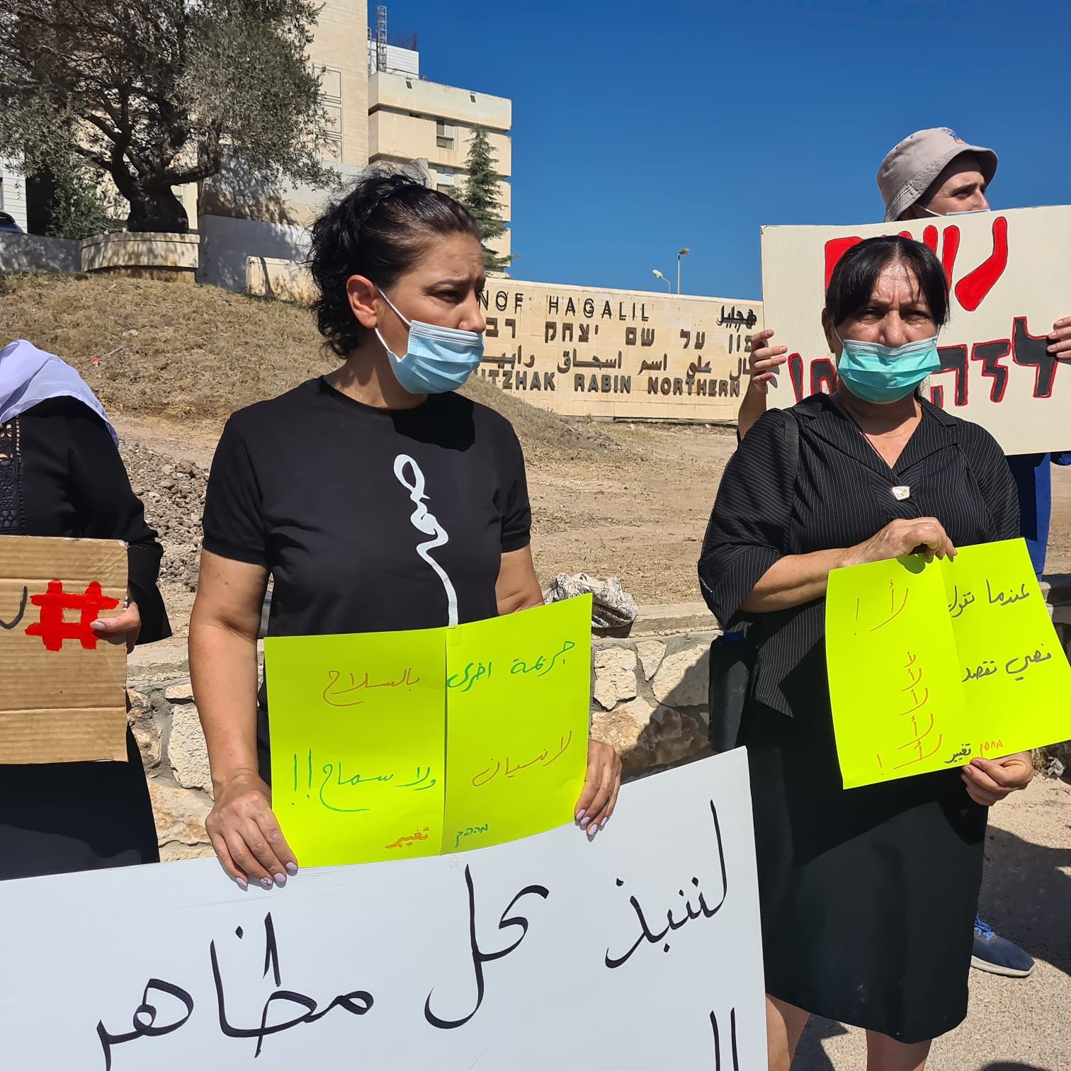 الناصرة: وقفة احتجاجية قرب محكمة الصلح في أعقاب مقتل نورة كعبية-7