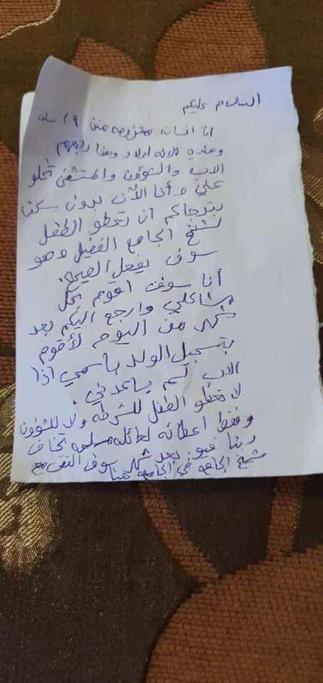 العثور على طفل رضيع عند مدخل مسجد بالقدس، ورسالة من والدته!-2