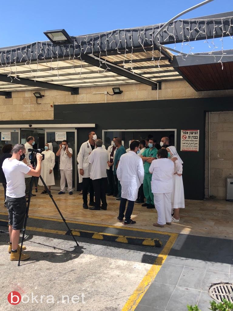 الناصرة: وقفة احتجاجية ضد الاعتداء على احد الاطباء في مستشفى العائلة المقدسة-0