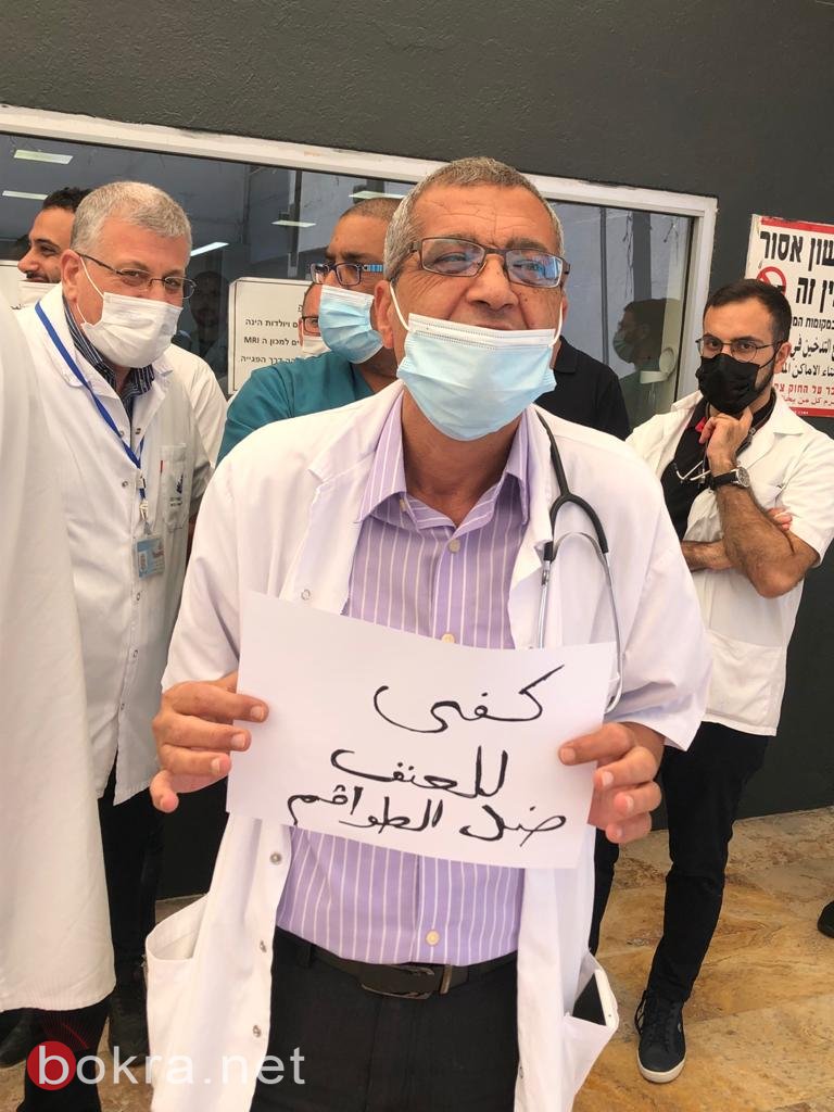 الناصرة: وقفة احتجاجية ضد الاعتداء على احد الاطباء في مستشفى العائلة المقدسة-6