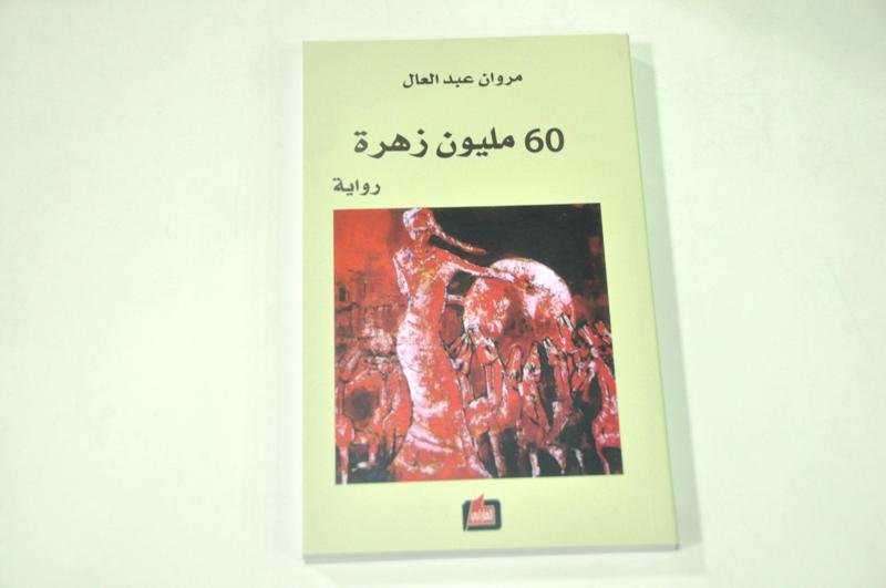 الطيبة نجاح ضخم لمعرض الكتاب في الطيبة، وحفل للاطفال بالمعرض -2