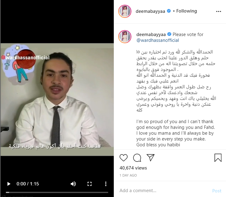 وفاء الكيلاني تطلب الدعم لابن تيم حسن .. والتعليق الأول من ديما بياعة-3