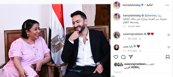 شاهد حمادة هلال يدعم شيرين عبد الوهاب على طريقته الخاصة-0