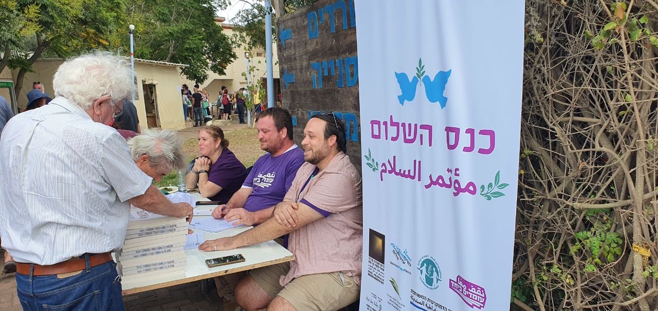 مؤتمر سلام يهودي-عربي نظمه حراك نقف معًا بالتعاون مع 14 منظمة أخرى:-2