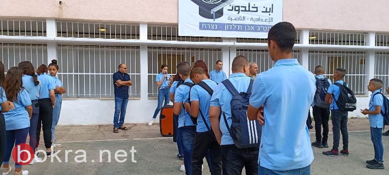 ابن خلدون الإعداديّة في الناصرة تفتتح العام الدراسيّ بحُلّة جديدة وبرامج جديدة-31