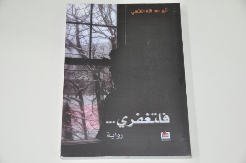 معرض الكتاب يركا مستمر وحفل للفنانة غادة زاهر – الخميس -3