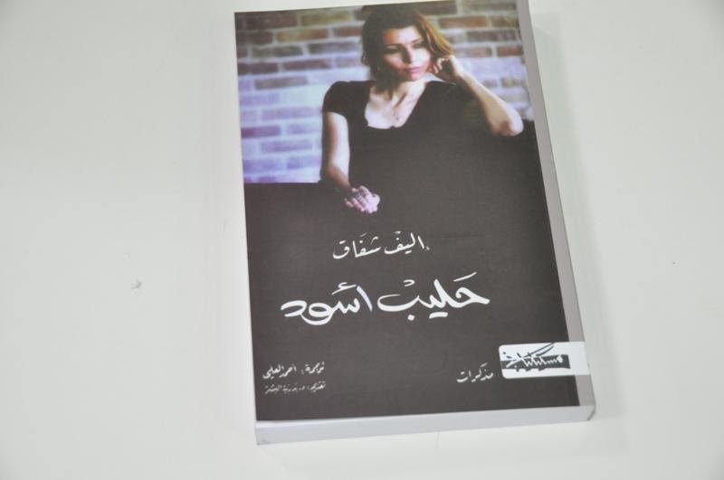 معرض الكتاب يركا مستمر وحفل للفنانة غادة زاهر – الخميس -15