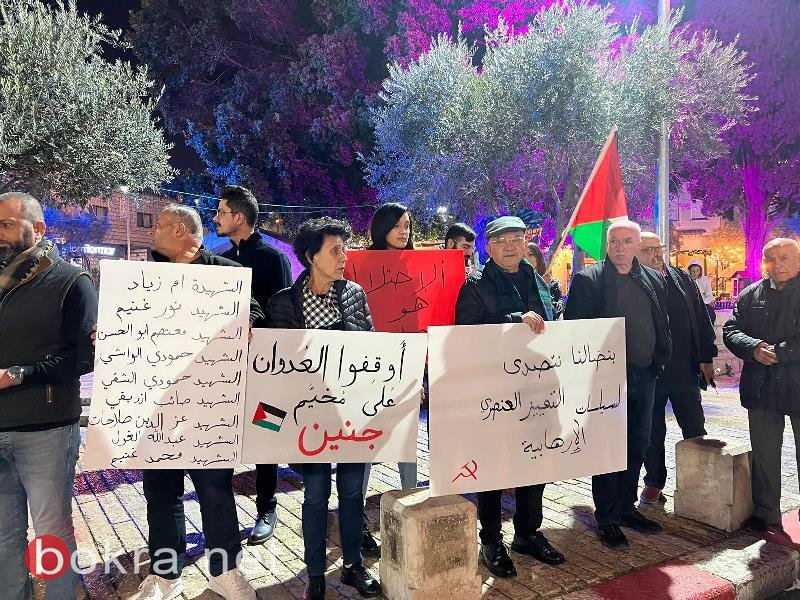الناصرة: وقفة احتجاجية تنديدا بمجزرة جنين-0