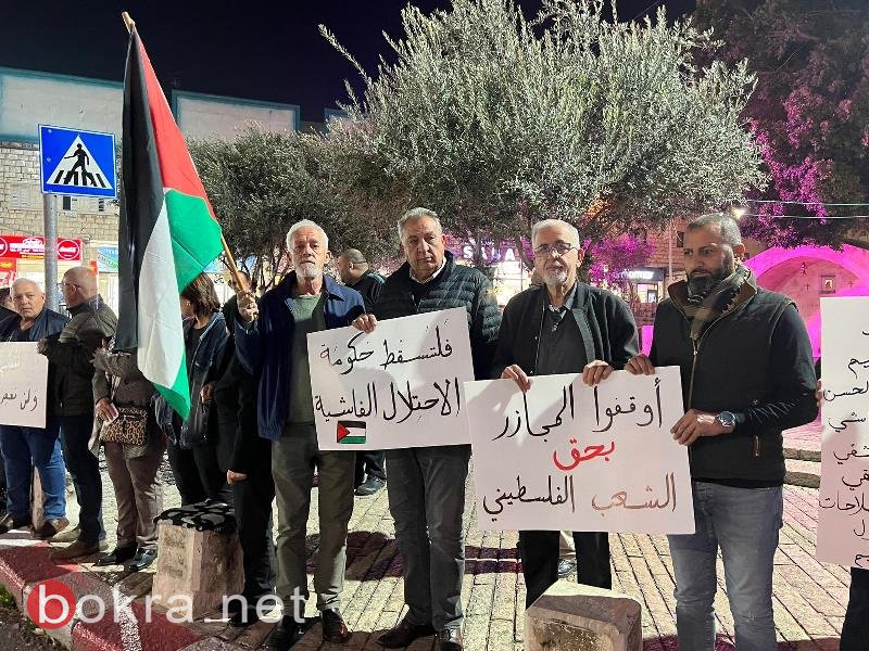 الناصرة: وقفة احتجاجية تنديدا بمجزرة جنين-3